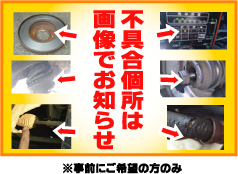 不具合個所は画像で確認