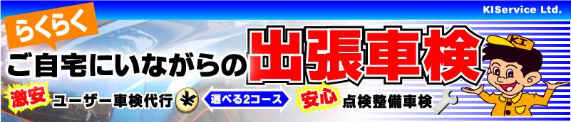 ケーアイサービス