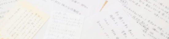 お客様からの声